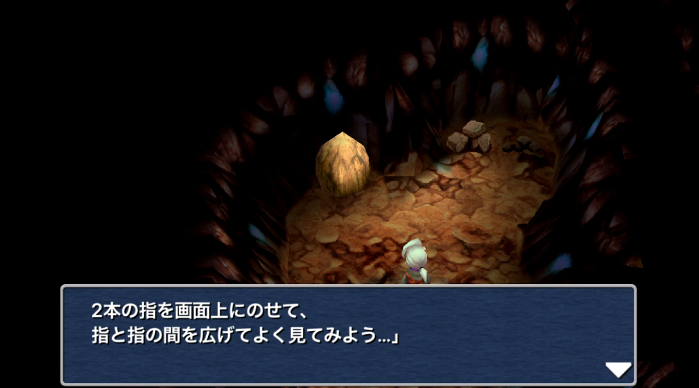 FF3最初の洞窟でズームして光を見つける